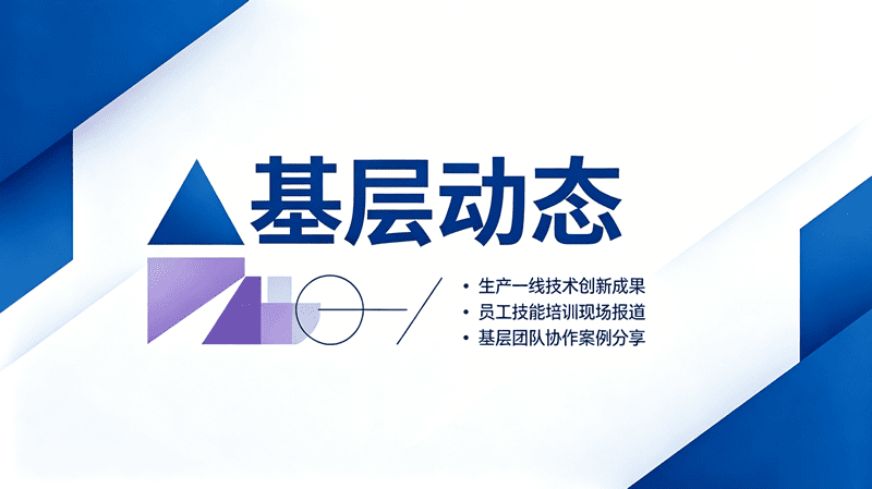 传消防之术 守矿山之安