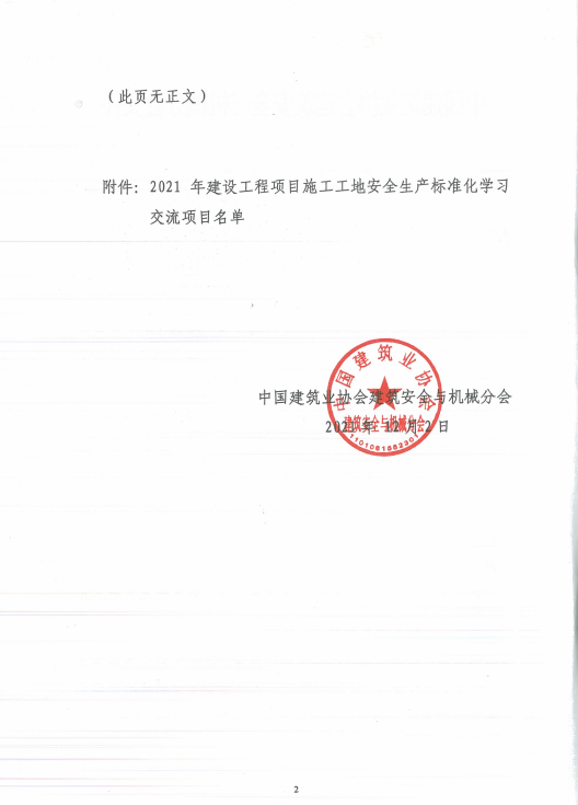子公司动态  鉴黑担保网