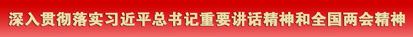 今年会·jnh(中国区)官方网站入口